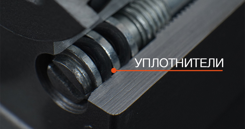 Уплотнители